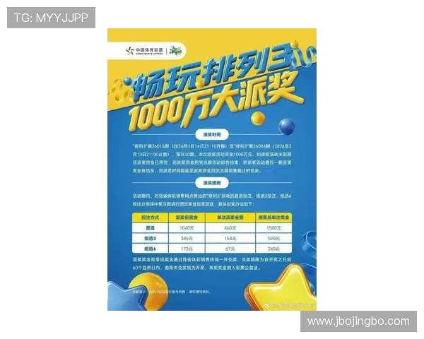 皇冠体育博彩平台最新优惠活动全面解析助你轻松赢取丰厚奖金